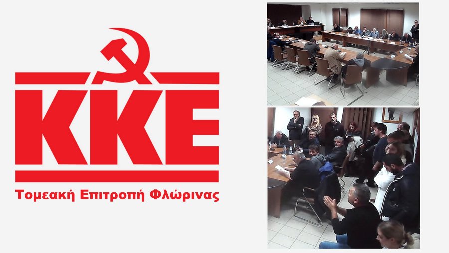 κοζάνη, ειδήσεις, νέα, Πτολεμαΐδα