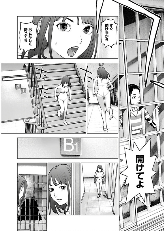 SeishokukiVol14-66
