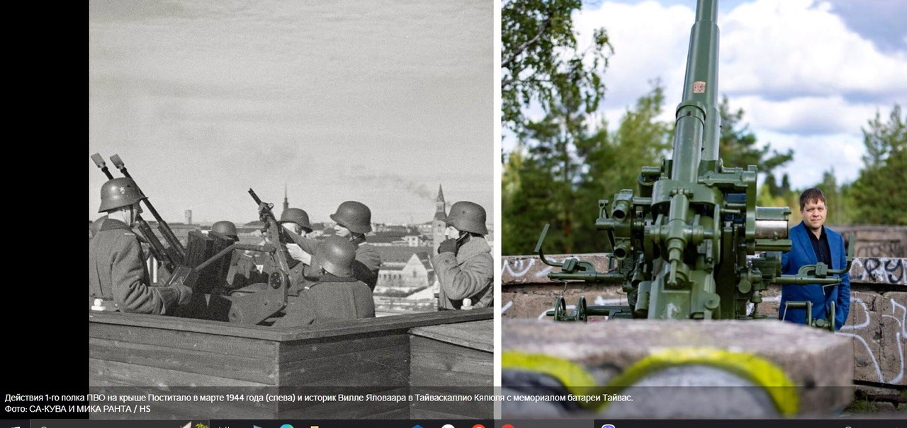 хельсинки 1944 1 й полк пво.