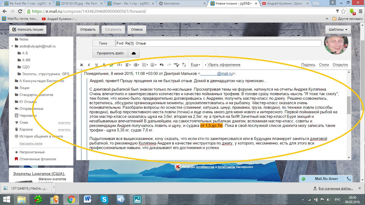 76 Мальков Дмитрий (3) джиг спиннинг судак щука мастер-класс Куляпин Андрей катушка приманка окунь -