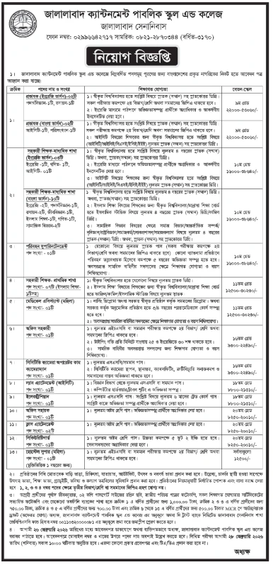 JCPSC-Job-Circular-2026
