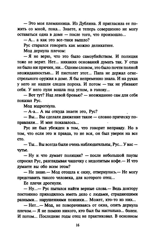 p0016