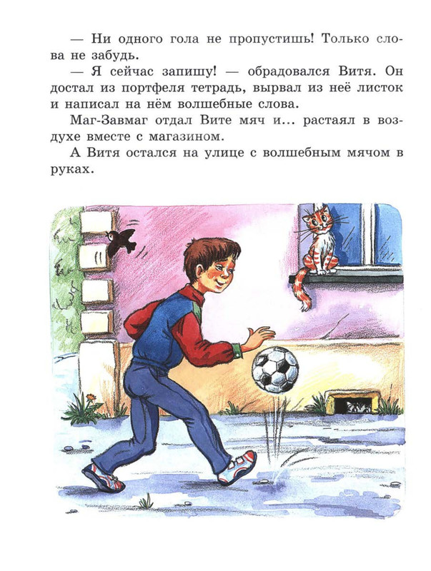 Sutejev-Vladimir-Volshebnyj-magazin-76
