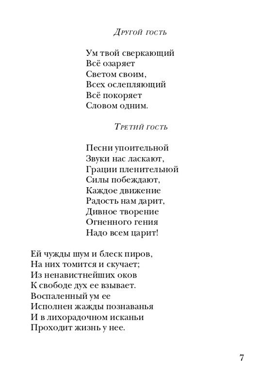 skryabin-poema-ekstaza-2008-page-0007