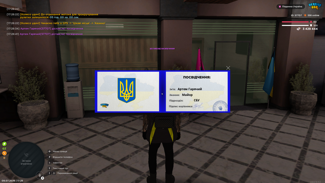 Знімок екрана (921)