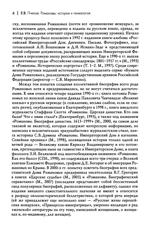 p0008