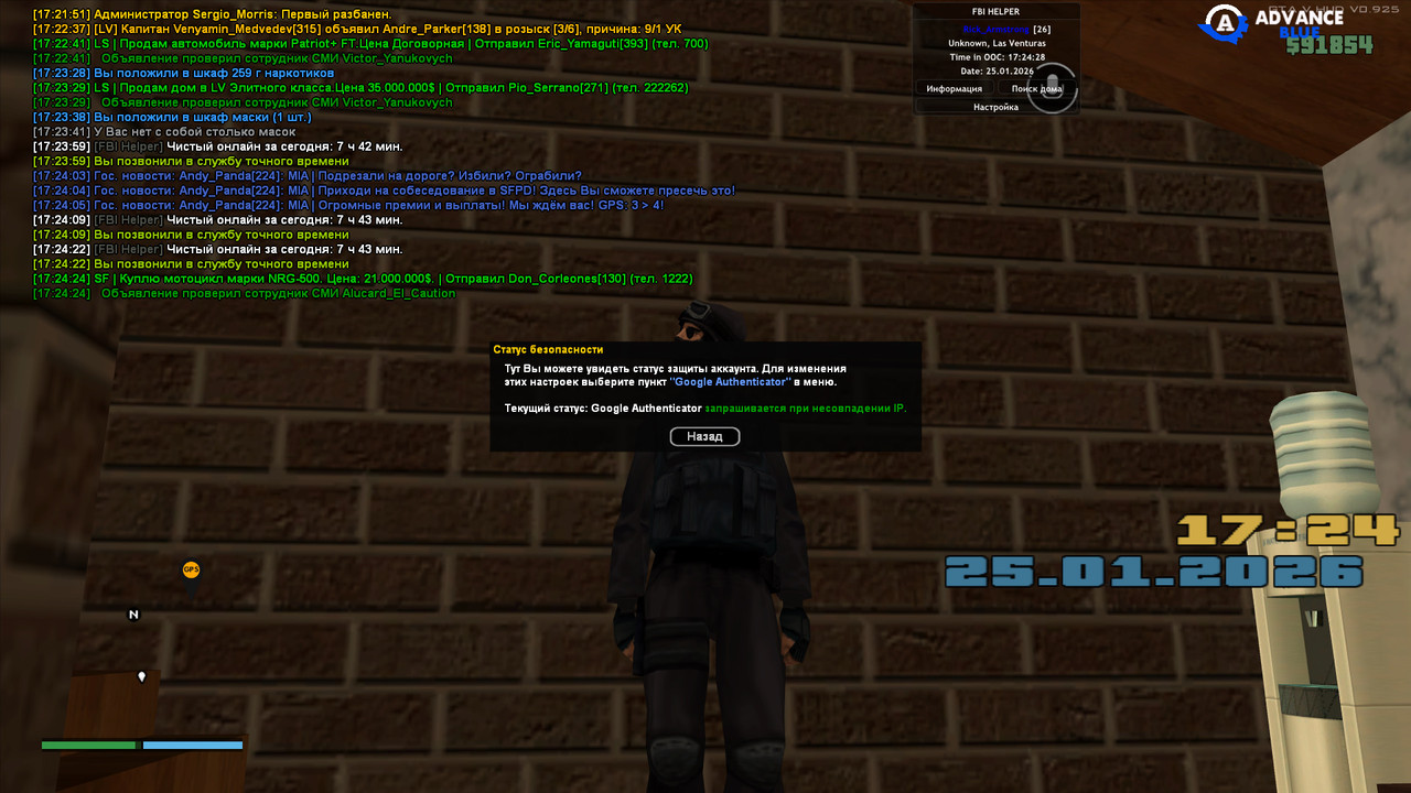 gta sa 2026 01 25 17 24 28 468