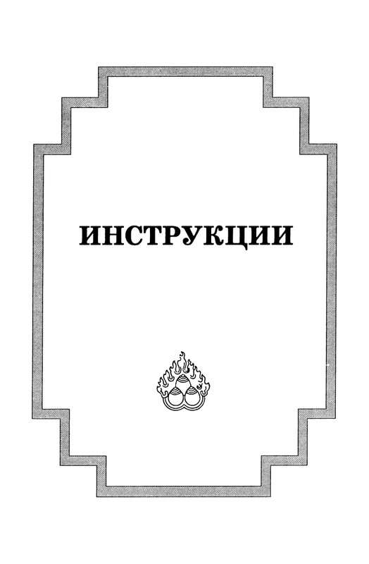 0-Lobsang-Rampa-Ty-vechen-page-0013