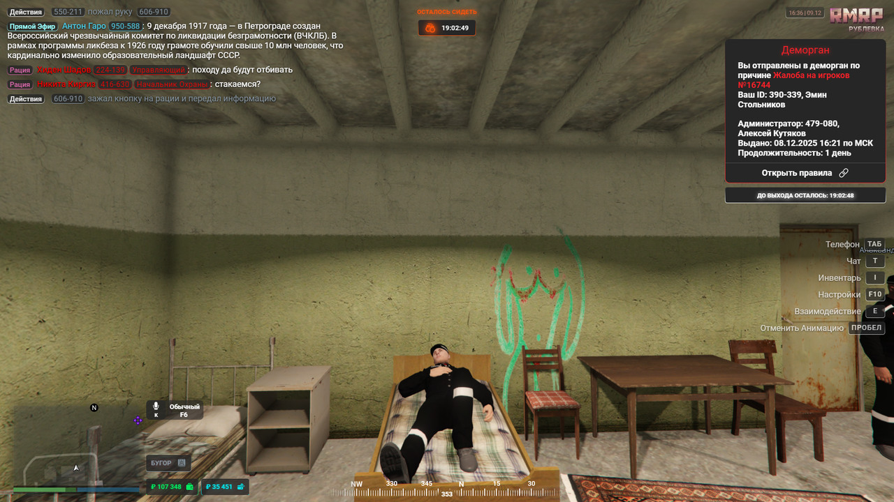 Grand Theft Auto V Screenshot 2025 12 09 16 36 28 24