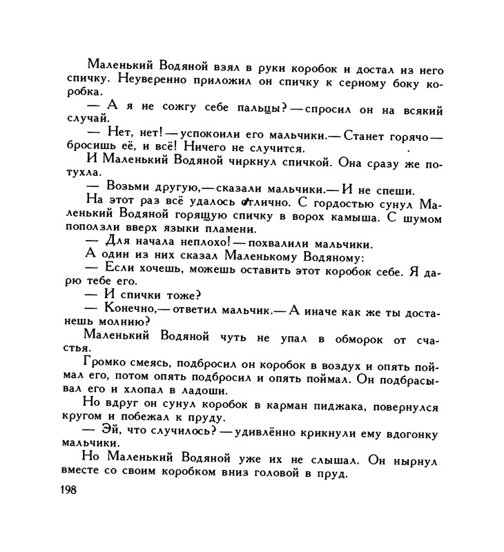 page-0202