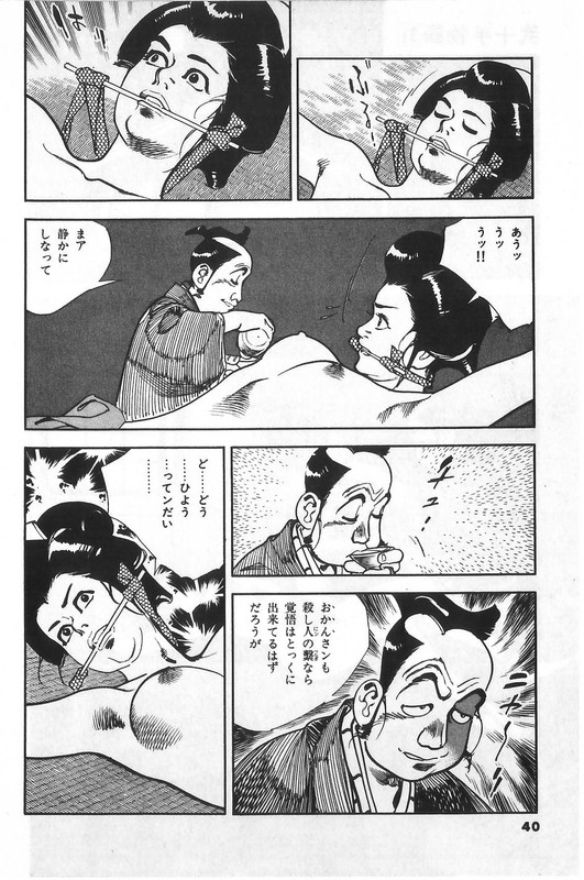 Nijitte MonogatariVol31-11