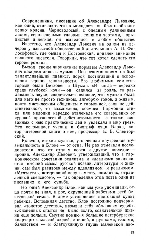 ya-luchshej-doli-ne-iskal-page-0014