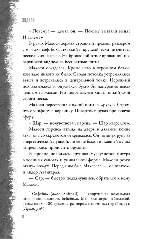 ASE000000000840530-12