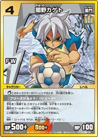 Yamino Kageto