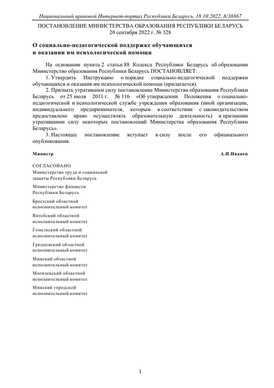 W22238867-1666040400-1