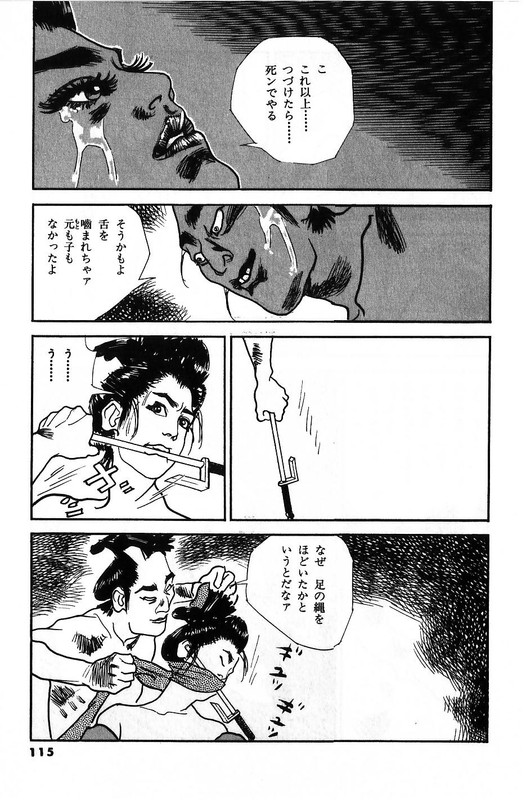 Nijitte MonogatariVol80-5