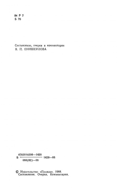 ya-luchshej-doli-ne-iskal-page-0005
