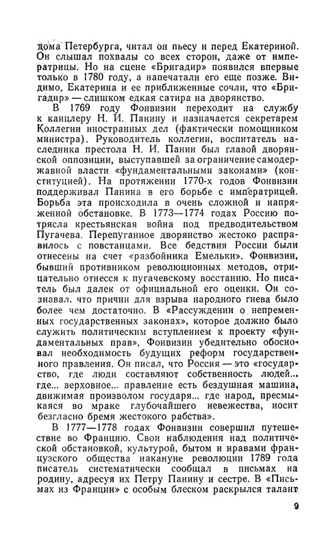 p0011