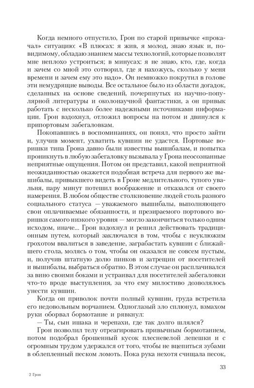Gron-Ts-page-0033
