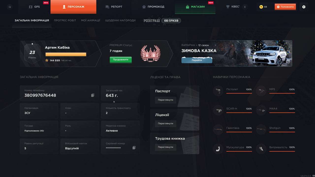 Снимок экрана (164)