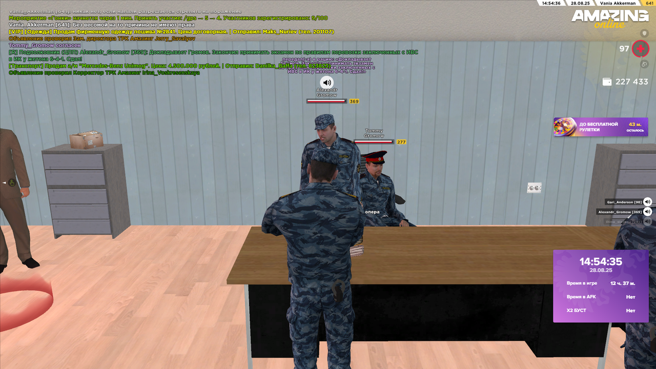 Снимок экрана (23)