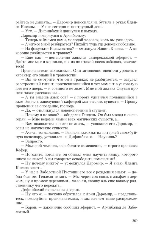Arka-Vor-T-page-0046