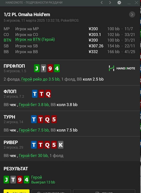Скриншот 11-03-2025 141914