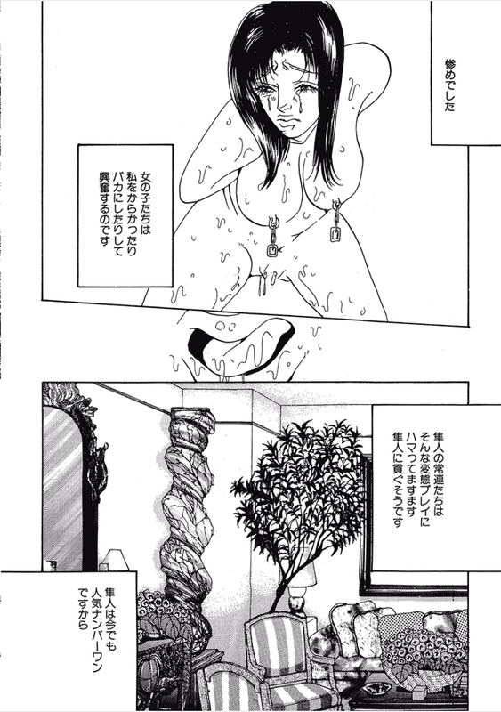 Kikenna Ai Taiken SpecialVol21-17