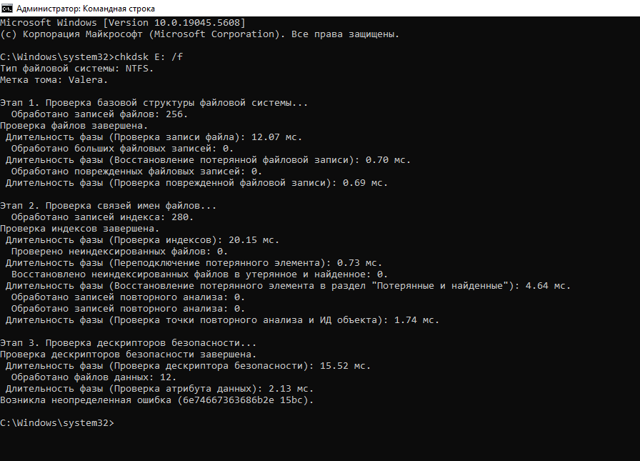CMD показало ошибку