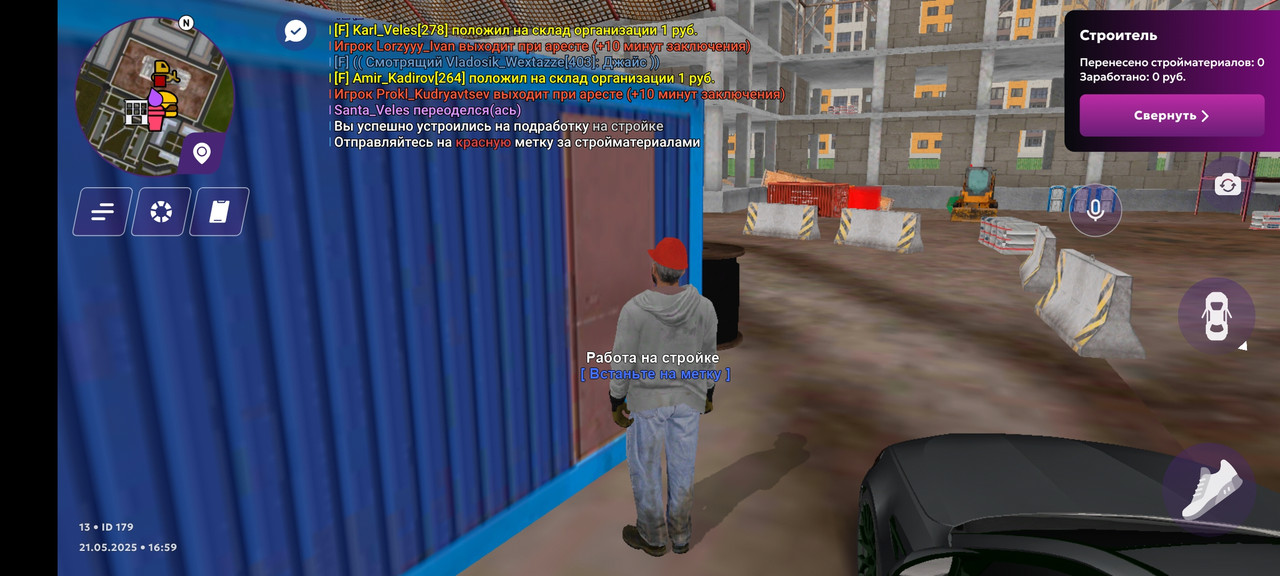 Screenshot_20250521-185929