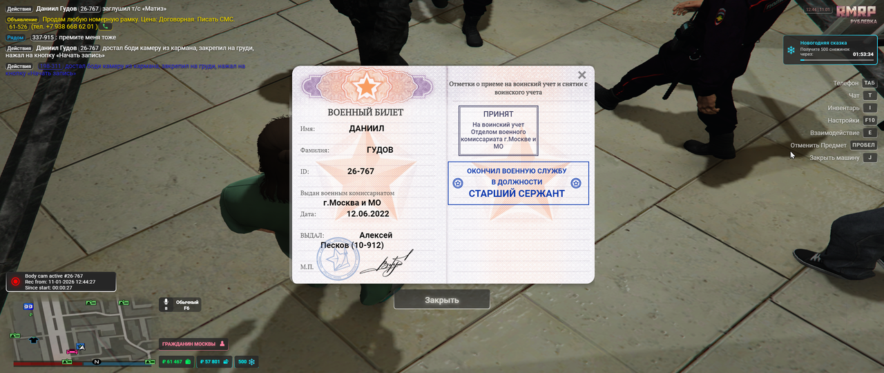 RАGЕ Multiplaуеr 11 01 2026 12 44 55