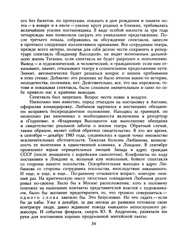 1988-37-page-0036
