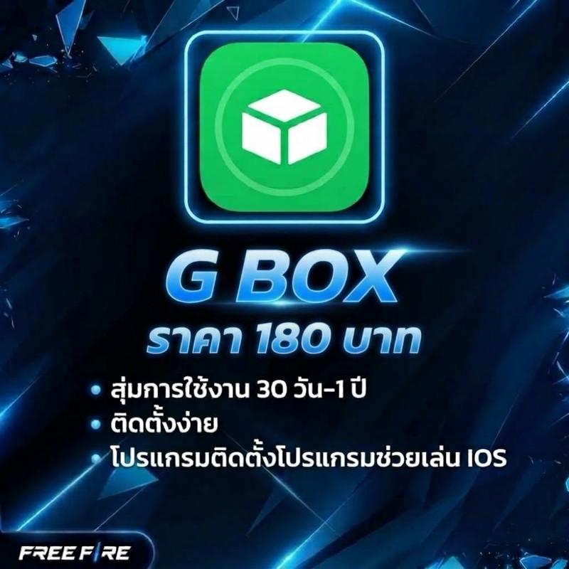 G BOX