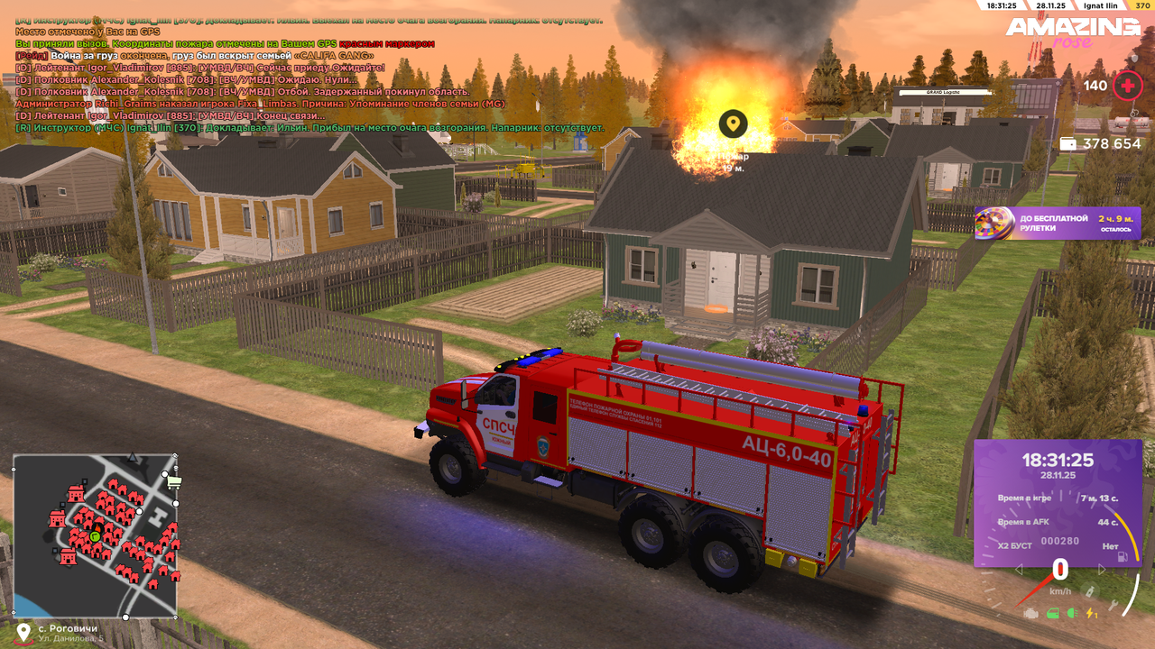 Скриншот 23 11 25 19 57 43