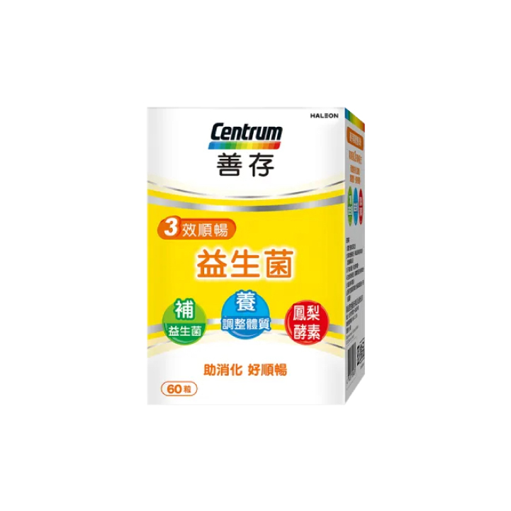 【善存】三效順暢益生菌膠囊