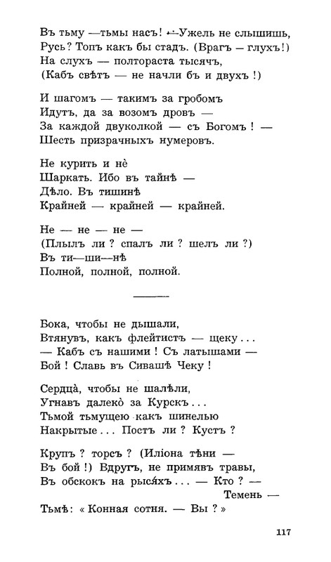 Lebedinyj-stan-Perekop-page-0118