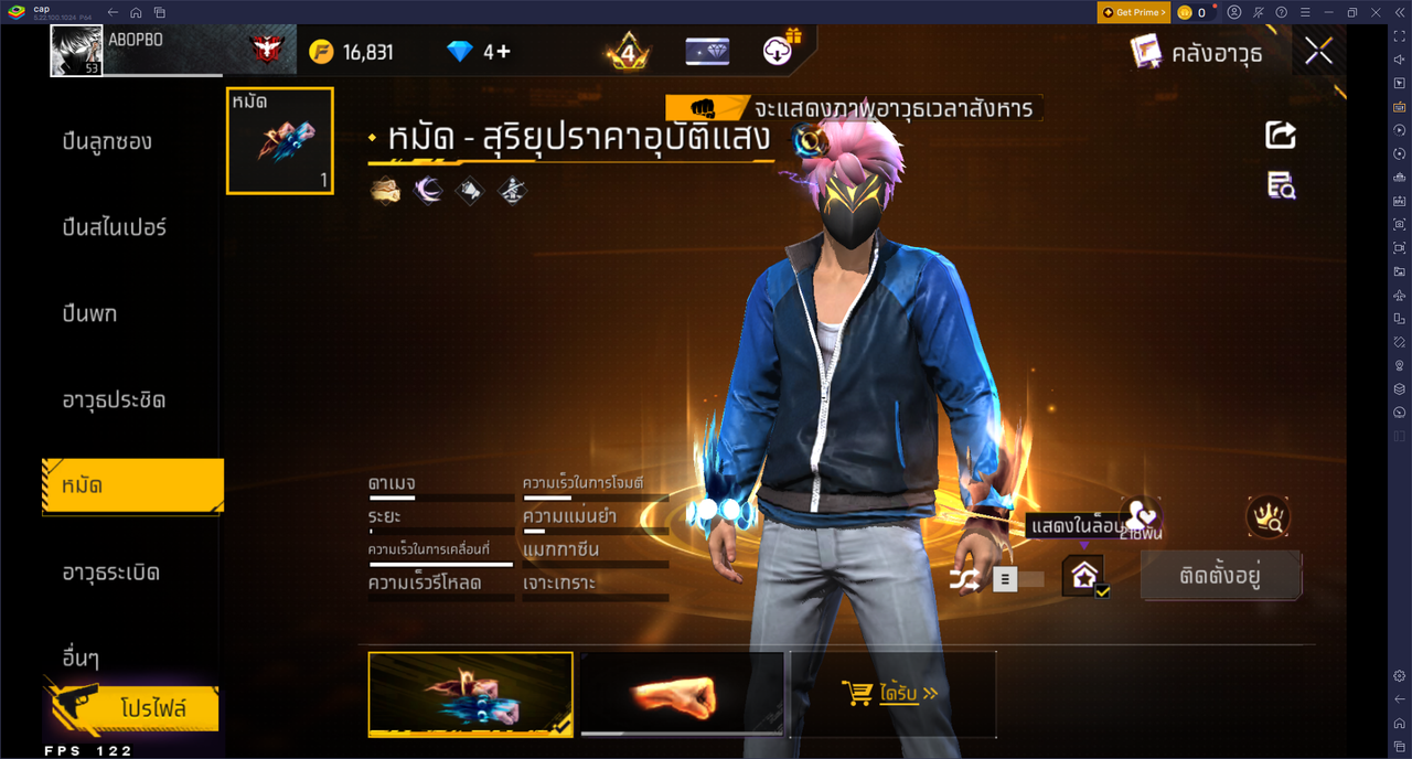 รหัสสินค้า FF6728 [เชื่อมGG] รูปที่ 49