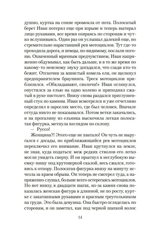 2-page-0012