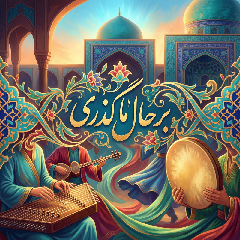 هنر ایرانی