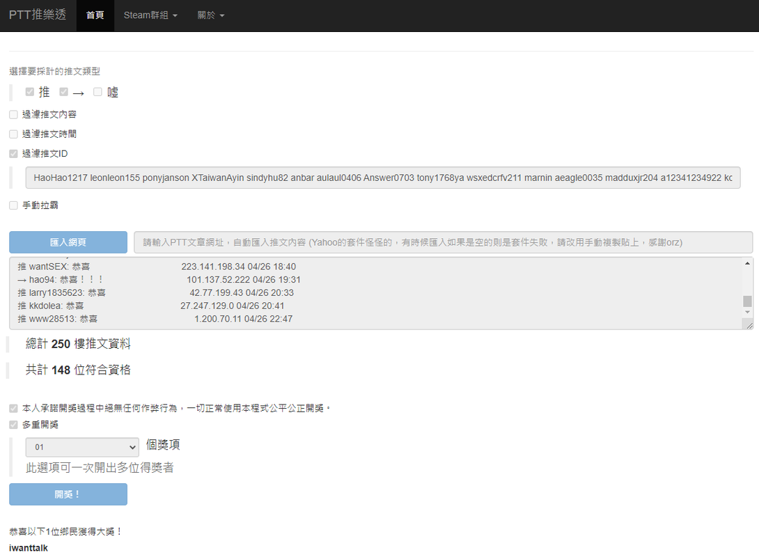 Hao大發飲料04.26-4