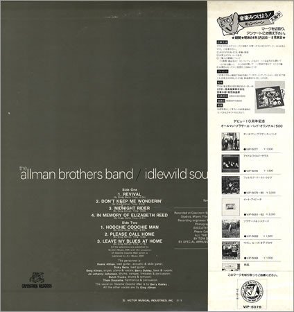 The Allman Brothers Band - Idlewild South (1970) [Vinyl Rip 24/192] Lossless+MP3