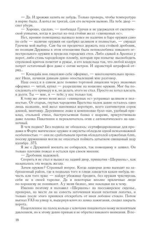 Hme-IKlo-T8380-page-0018