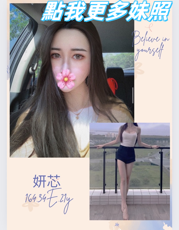 台北約炮