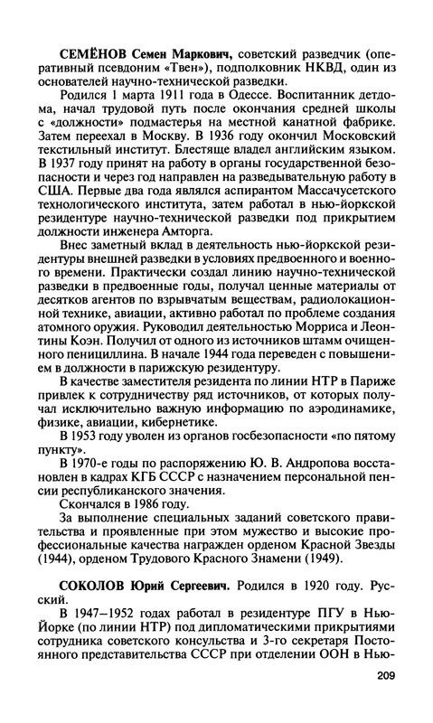 p0242