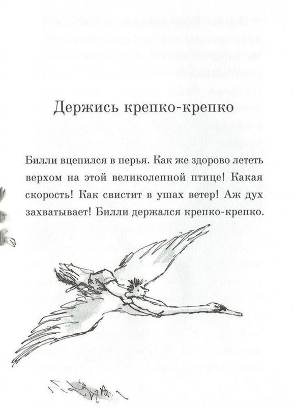Dal-Roald-Billi-i-knopy-page-0076