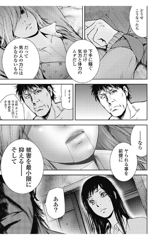 Gift ±Vol9-19