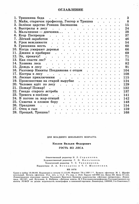 p0177