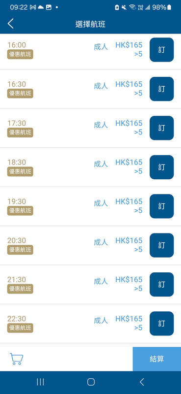 https://i.postimg.cc/3xq417tq/Screenshot-20260803-092225-Cotai-Water-Jet.jpg