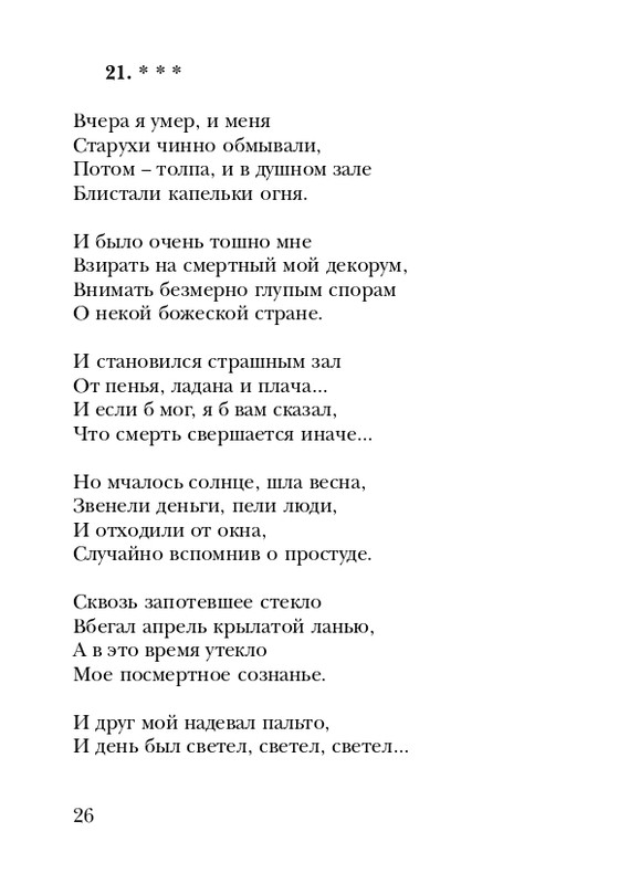 shchirovsky-tanets-dushi-2007-page-0028