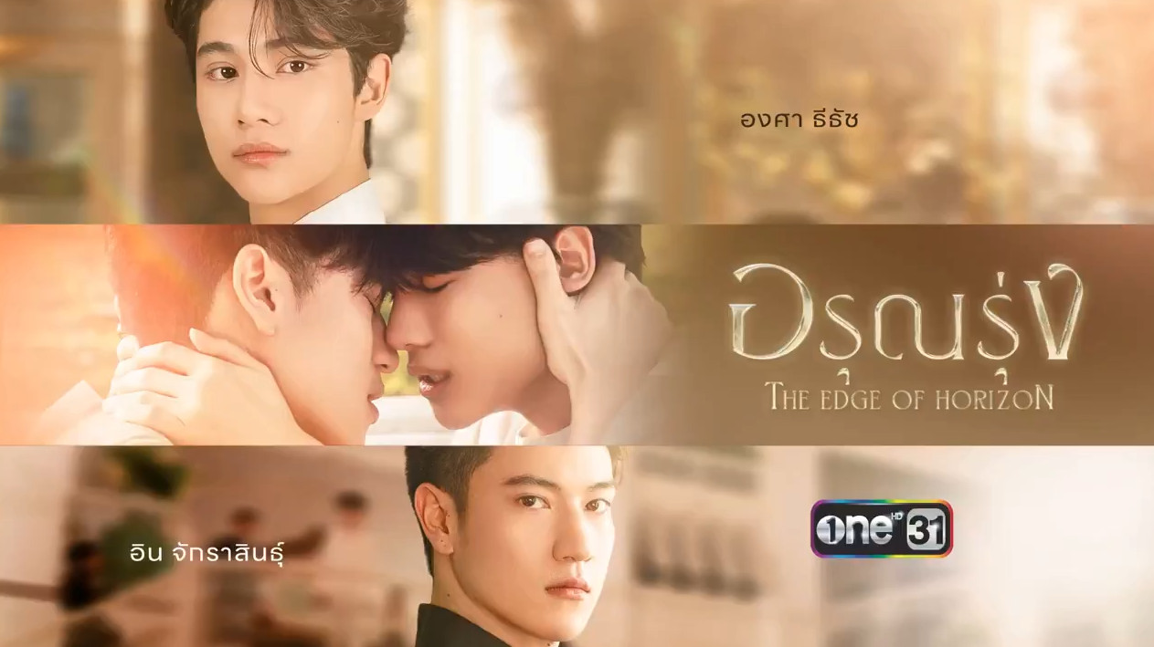 The-Edge-Of-Horizon-4